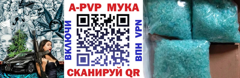 где купить наркотик  Вологда  A PVP мука 