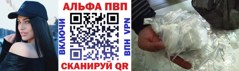 A-PVP кристаллы Вологда