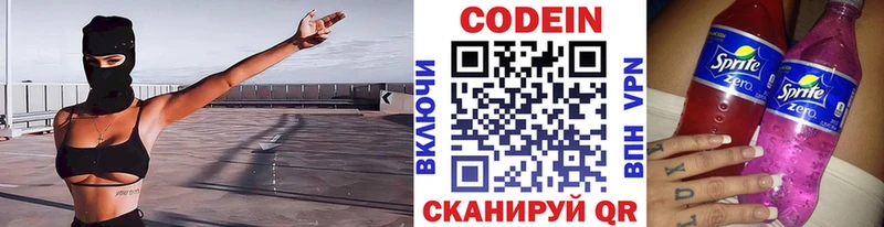 продажа наркотиков  blacksprut вход  Кодеин напиток Lean (лин)  Вологда 