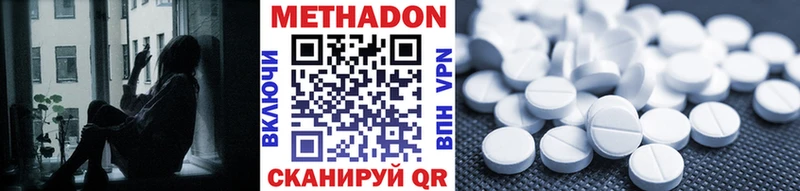 Метадон белоснежный  как найти   Вологда 